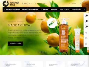 Номерной фонд