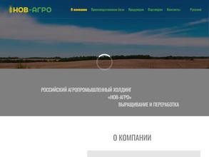 Нов-Агро