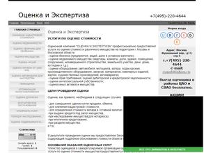 Оценочно-экспертная компания