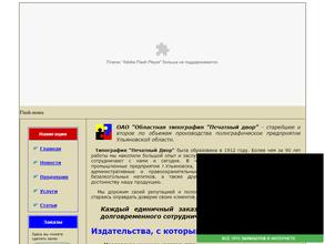 Печатный Двор