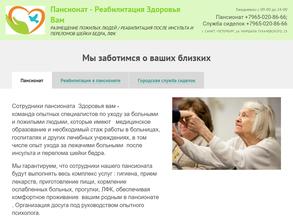 Помощь и забота