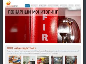 Авангардстрой