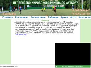 Ветераны упи