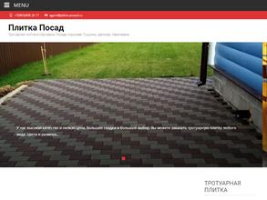 Строй гарант