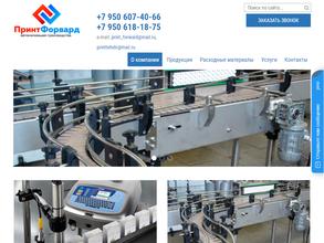 ПринтФорвард