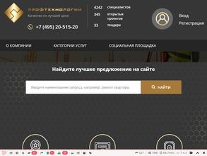 Профтехнологии