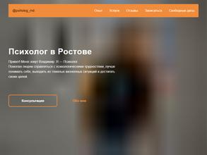 Психолог Владимир Васильев