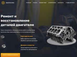 Фирма по расточке и гильзовке блок цилиндров