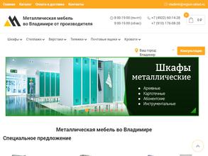 Регион-Иваново