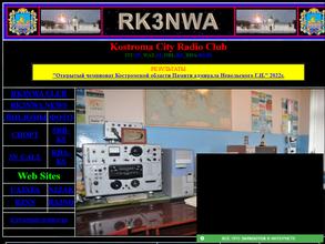 Областной радиоклуб