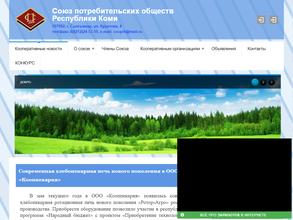 Союз потребительских обществ Республики Коми