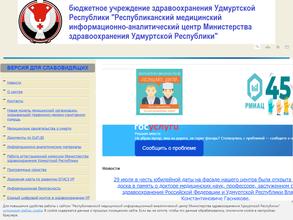 Республиканский медицинский информационно-аналитический центр