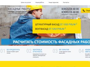 Фасад Строй