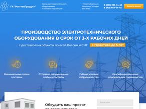 РосттехПродукт