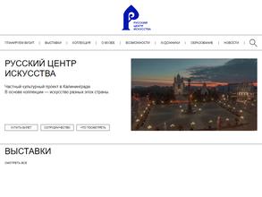 Русский центр искусства