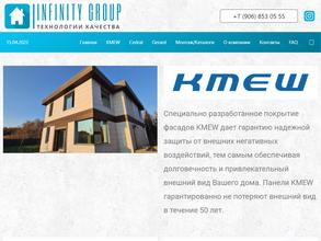 Инфинити Групп