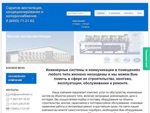 Сарвентхолод