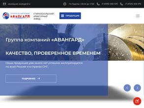 Трубопроводная арматура