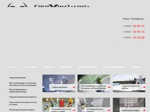 СпецХимЗащита