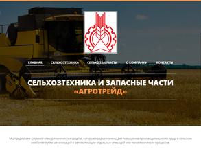 Сибагротрейд