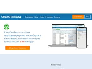 СмартЛомбард