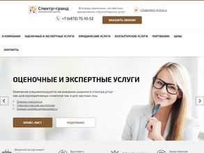 Спектр-гранд