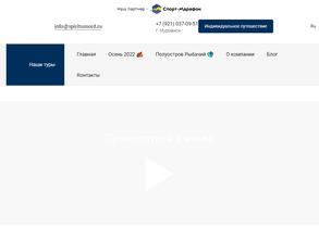 Дыхание Севера