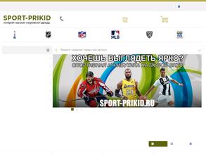 Спорт прикид