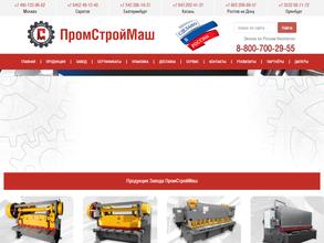 Промстроймаш