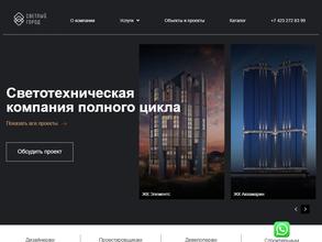 Светлый Город
