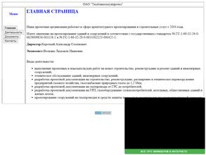 Тамбовкоммунпроект