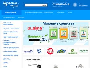 Чистый метод