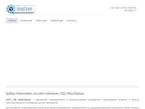 ТД Машиностроительный Завод