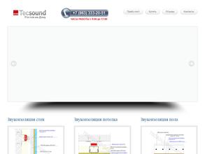 Тексаунд Ростов