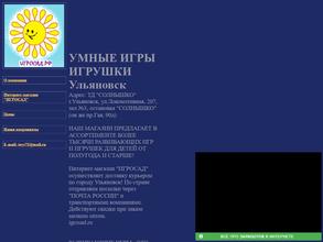 Умные Игры Игрушки