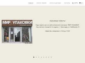 Мир упаковки