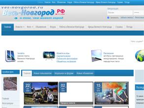 Весь Новгород