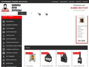 Вова-дымоход