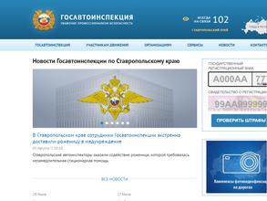 Межрайонный регистрационно-экзаменационный отдел ГИБДД