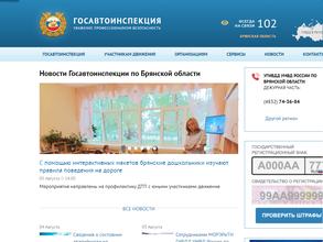 Отдельный батальон ДПС ГИБДД