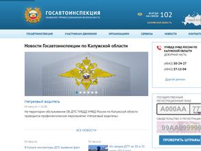 Управление ГИБДД