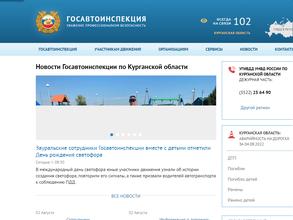 Отделение ГИБДД отдела МВД России по Кетовскому району