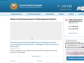 Межрайонный регистрационно-экзаменационный отдел ГИБДД