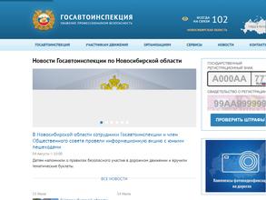 Управление ГИБДД