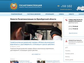 Отдел технического надзора