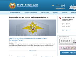 Отделение по исполнению административного законодательства