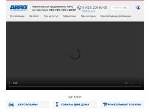 Абро индастрис