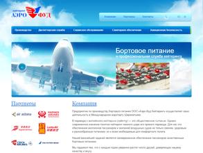 Аэро-Фуд Кейтеринг