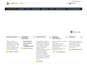 Агрогард-Липецк