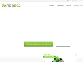 Аис город